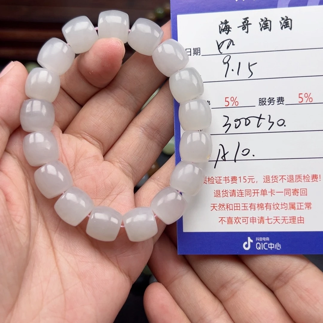 未镶嵌手链和田玉如*