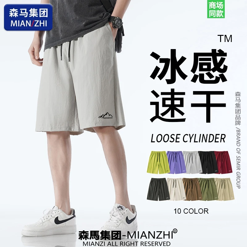 棉致潮牌夏季男士运动冰感速干休闲短裤舒适百搭透气直筒五分中裤