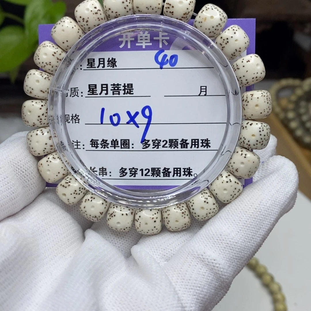【闪购商品】星月菩提吊坠40？b j k k l l l l l