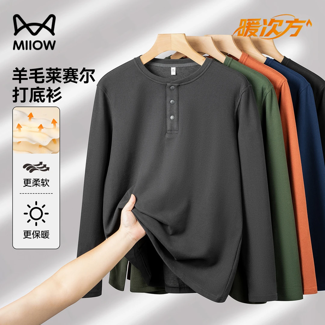 猫人莱赛尔羊毛德绒亨利领打底衫秋冬保暖长袖百搭透气舒适卫衣男