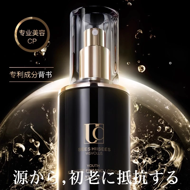 UC青春定格紧颜液100ml【效期至2027】