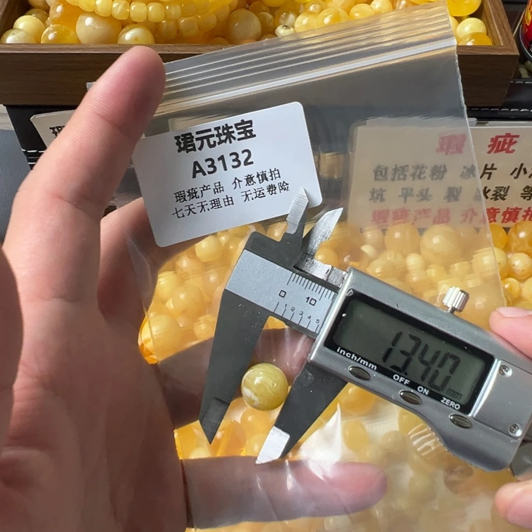 蜜蜡未镶嵌裸石3132