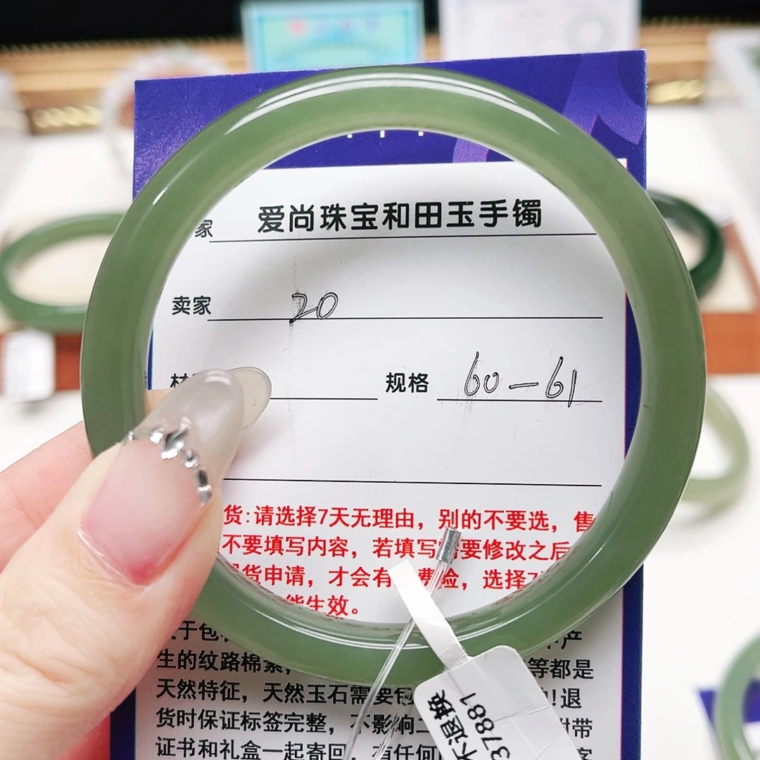 小***鱼和田玉未镶嵌手镯