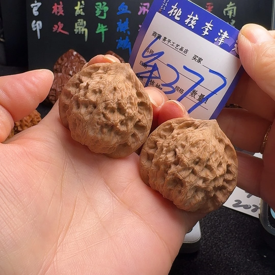 把件文玩核桃42崔凯