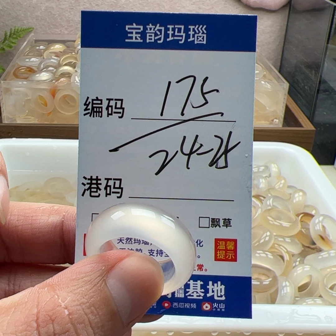 玛瑙/玉髓未镶嵌戒指