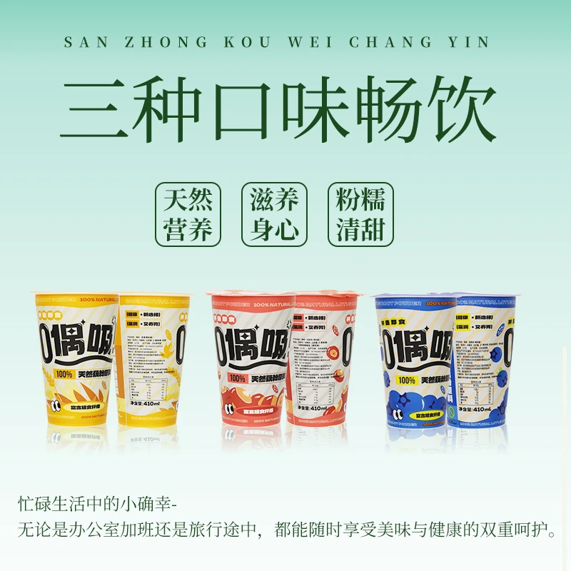 武汉特产藕制品即食藕粉偶吸燕麦蓝莓马蹄爆珠免冲早餐营养代餐
