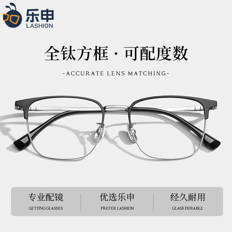 超轻纯钛黑色半框防蓝光近视可配度数学生斯文方框全钛架N8789