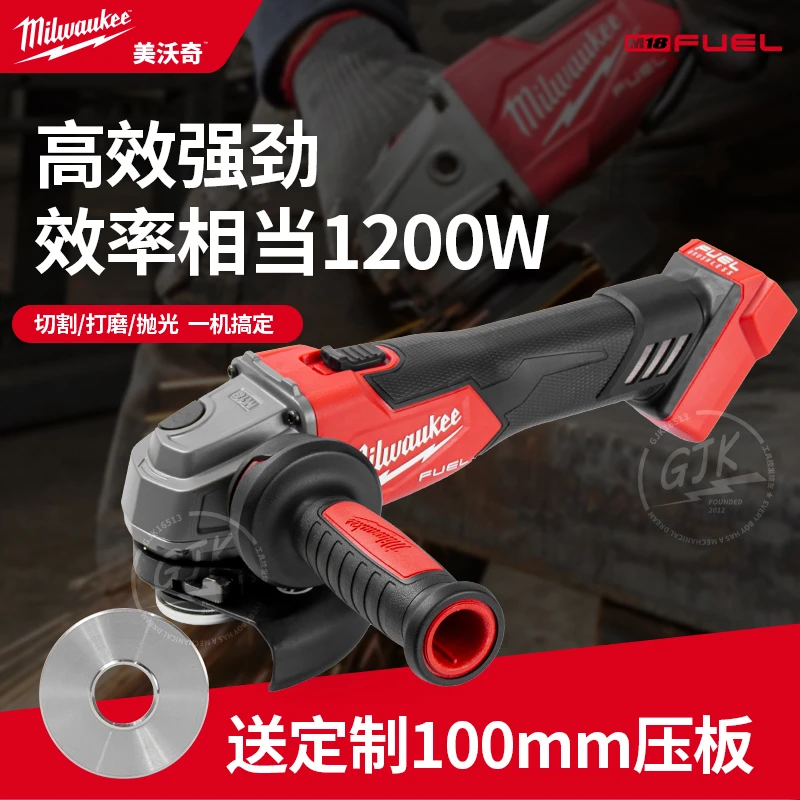 米沃奇美沃奇FSAG125X无刷18V锂电角磨机100mm-125mm抛光机打磨机