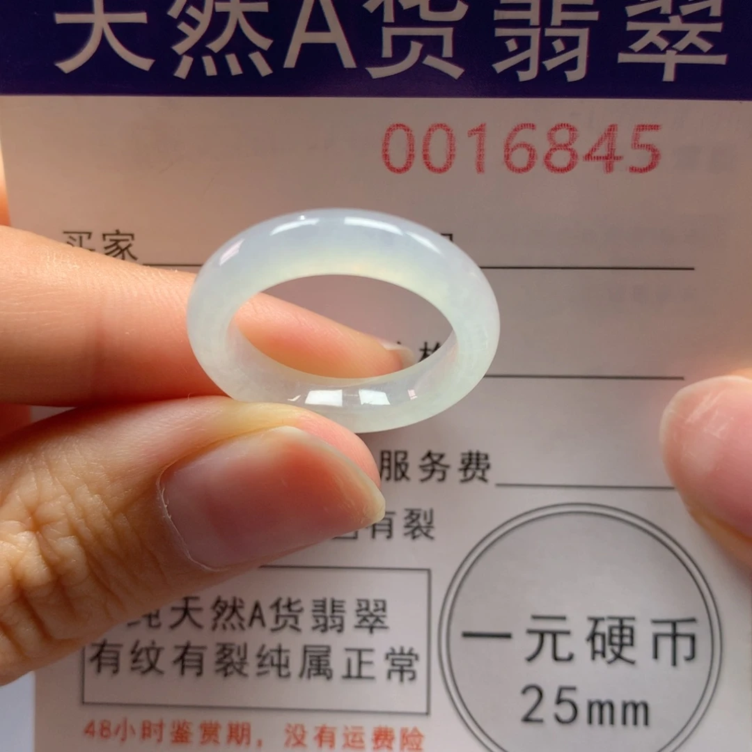 未镶嵌戒指翡翠12号