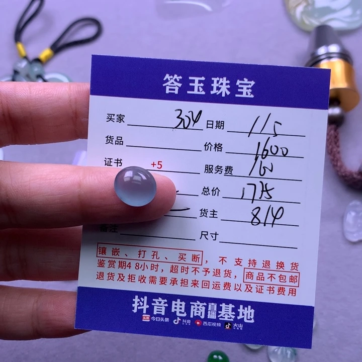 颈饰未镶嵌翡翠用****3