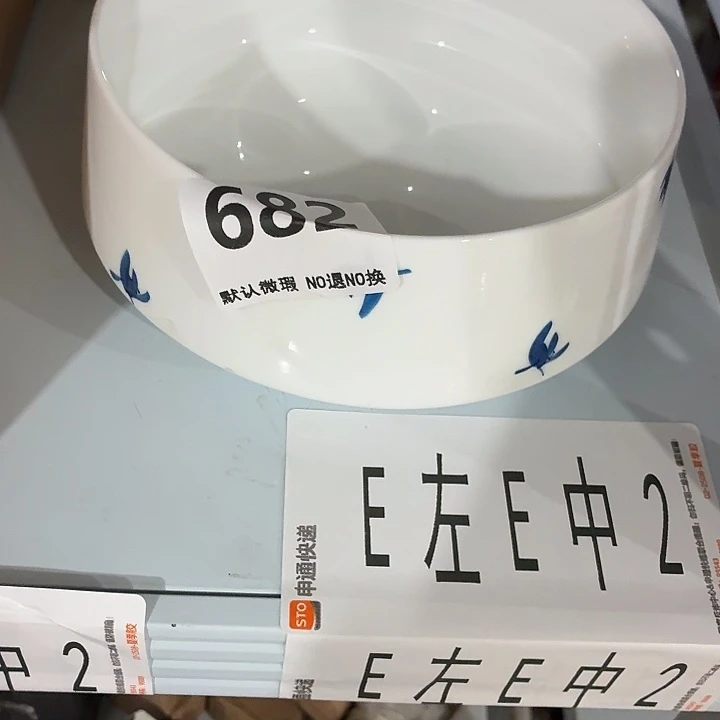 茶具微暇，介意勿拍