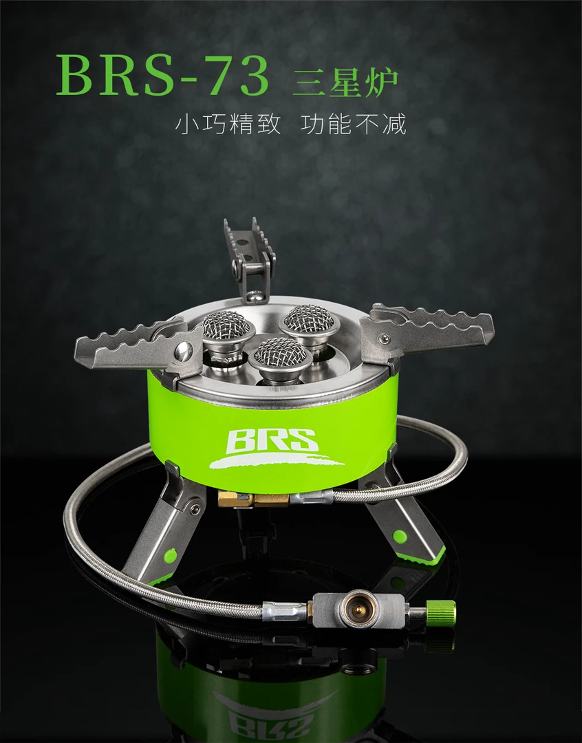 BRS-73三星炉户外便携式防风小燃气野餐炉