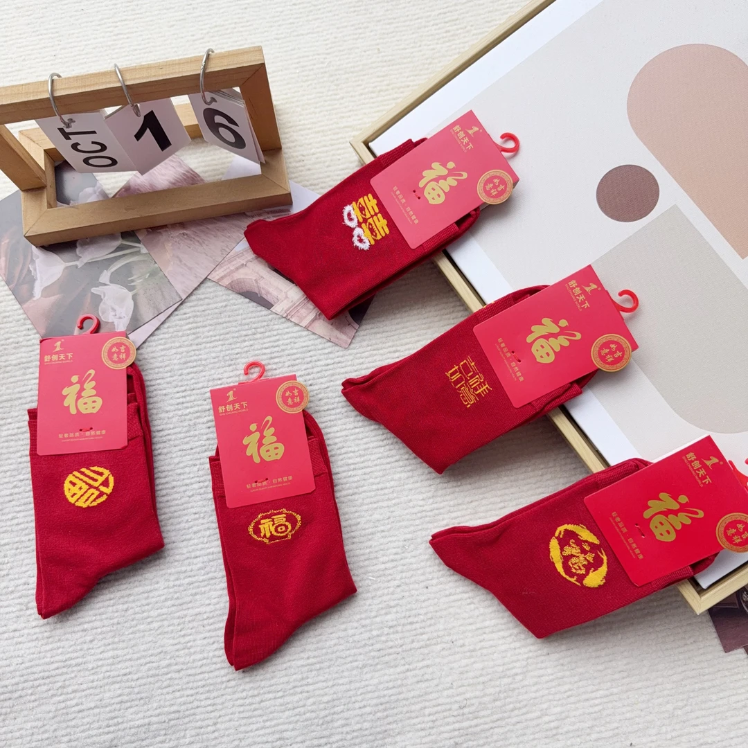 XQ-258-02 五双女袜红色喜庆简约中筒袜