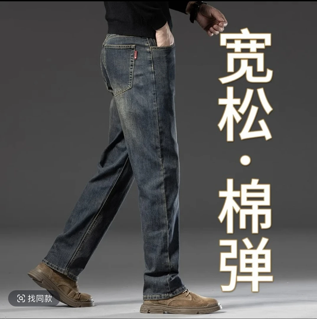 2025男士宽松阔腿牛仔裤男宽松直筒弹力休闲大码男士长裤子