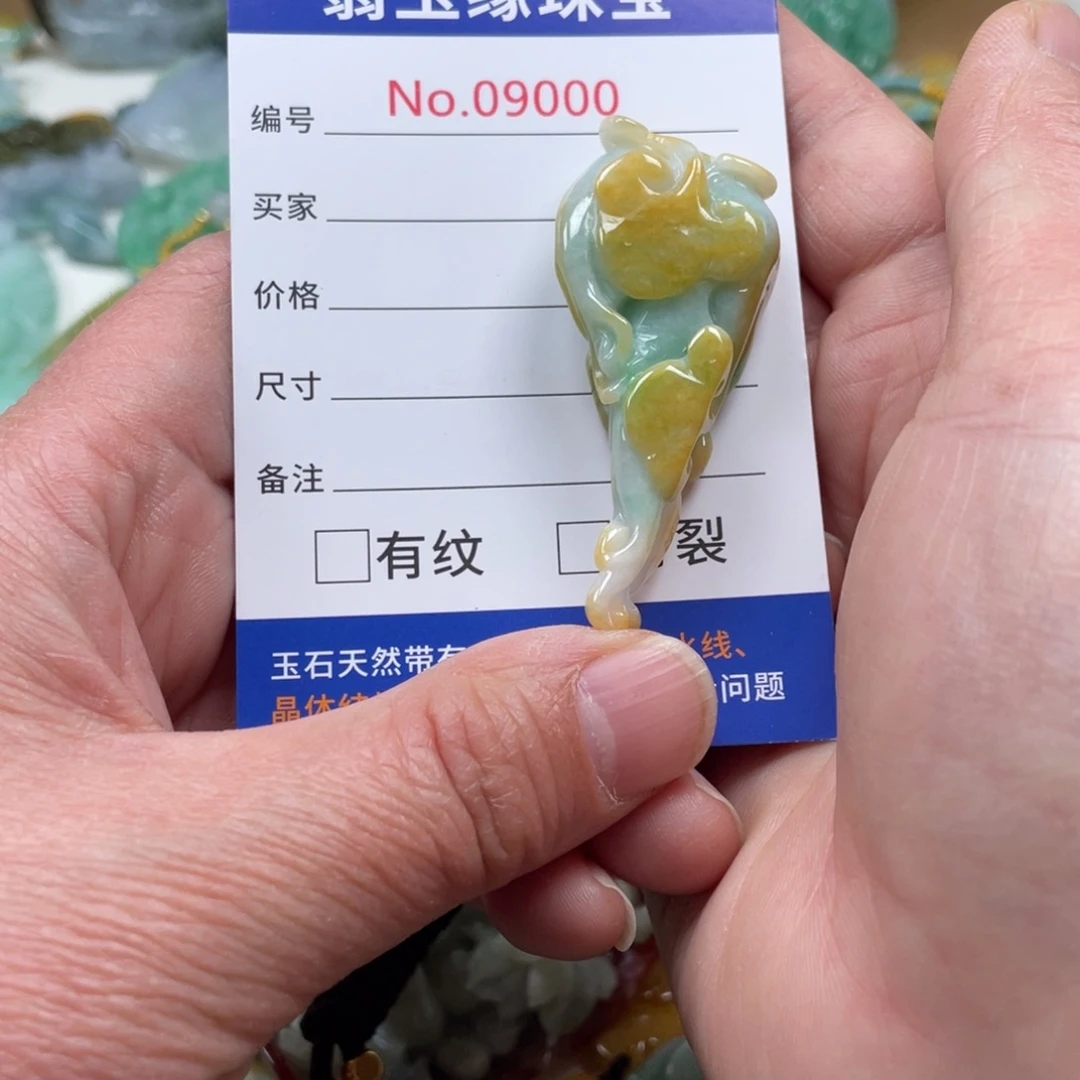 翡翠挂件未镶嵌y****好翡翠玉缘吊坠挂件