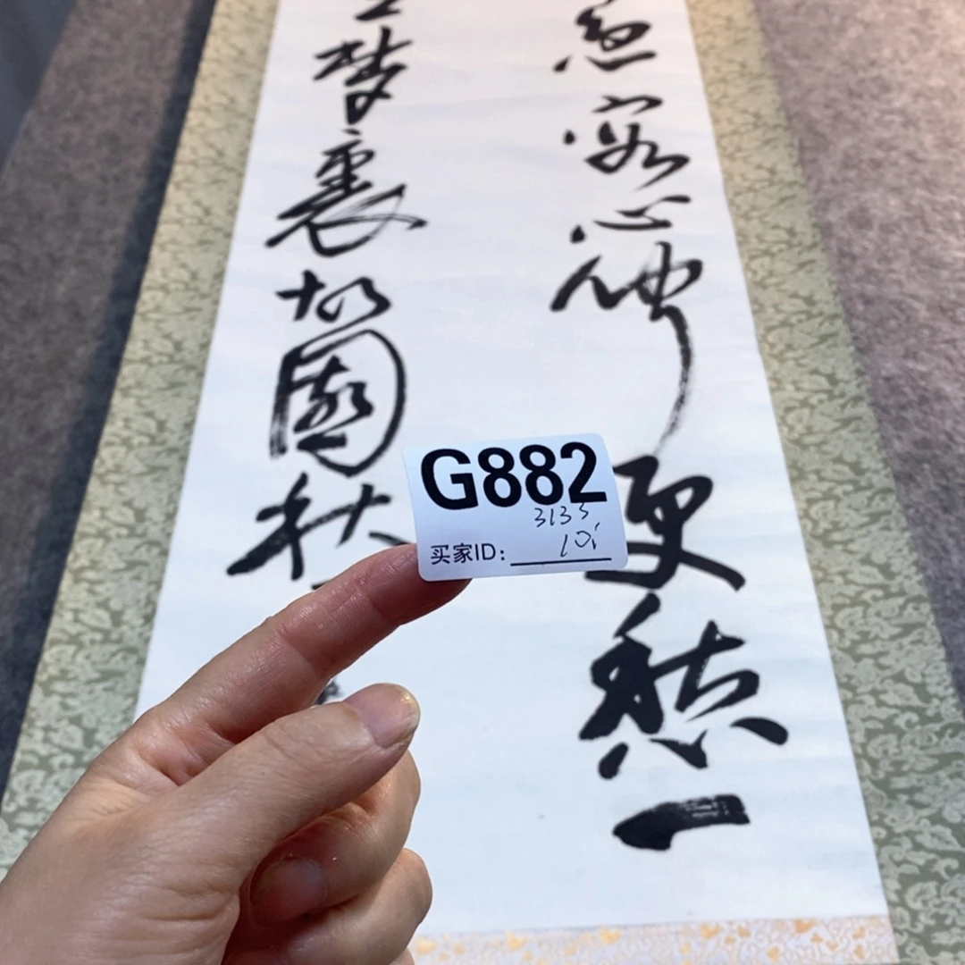 3***）文化创意装饰美术品