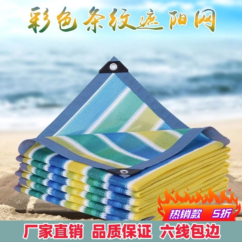 彩色遮阳网加密加厚防晒网庭院楼顶阳台遮阴网户外遮光网隔热菜地