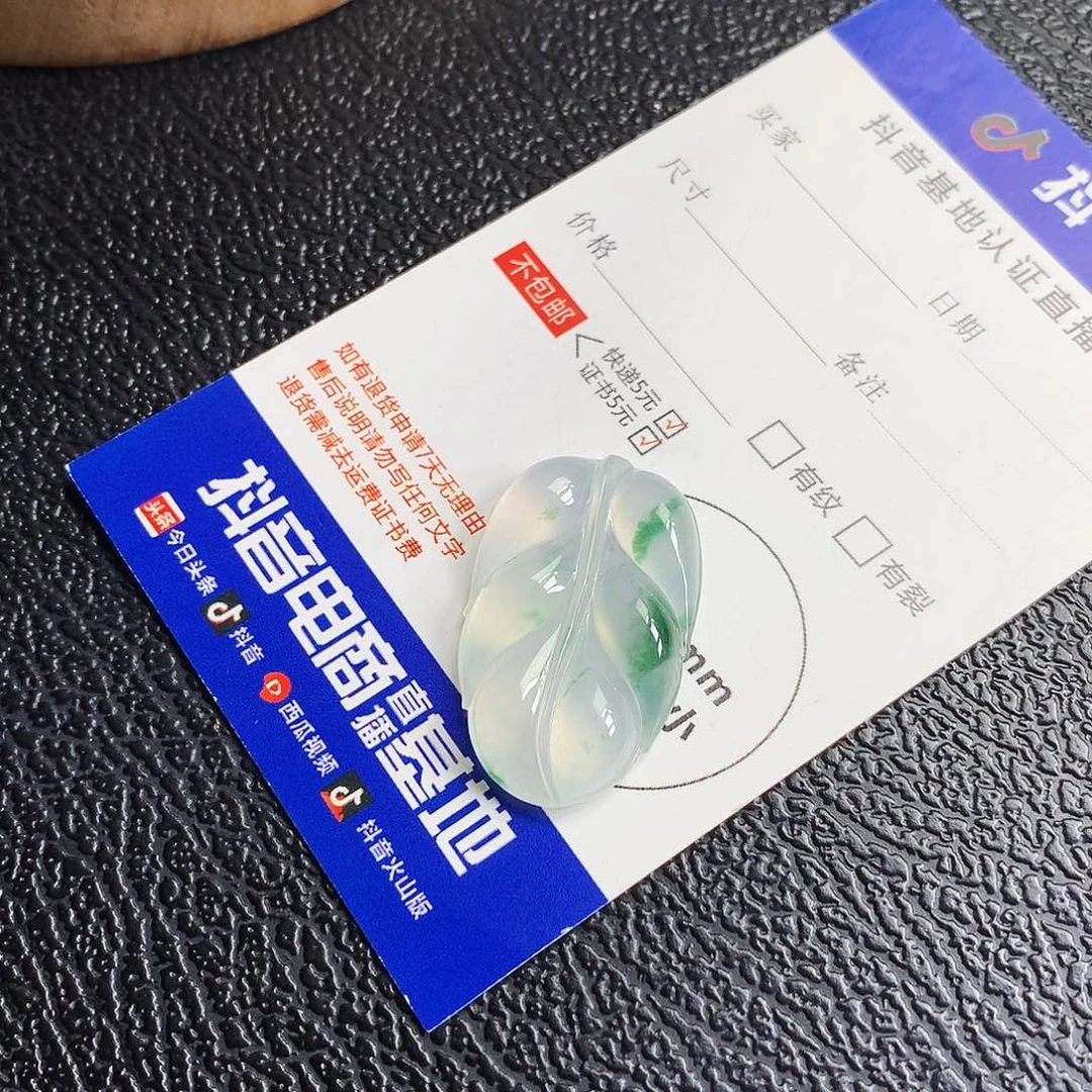 吊坠(不含链)未镶嵌翡翠叶子