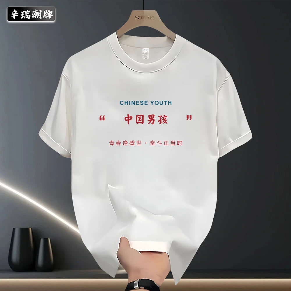 新款港风个性小众宽松百搭男款痞帅圆领纯棉短袖T恤潮流复古印花