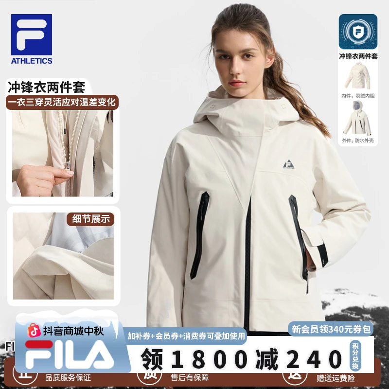 /斐乐女士运动【防水保暖】户外冲锋衣两件套A11W547906F