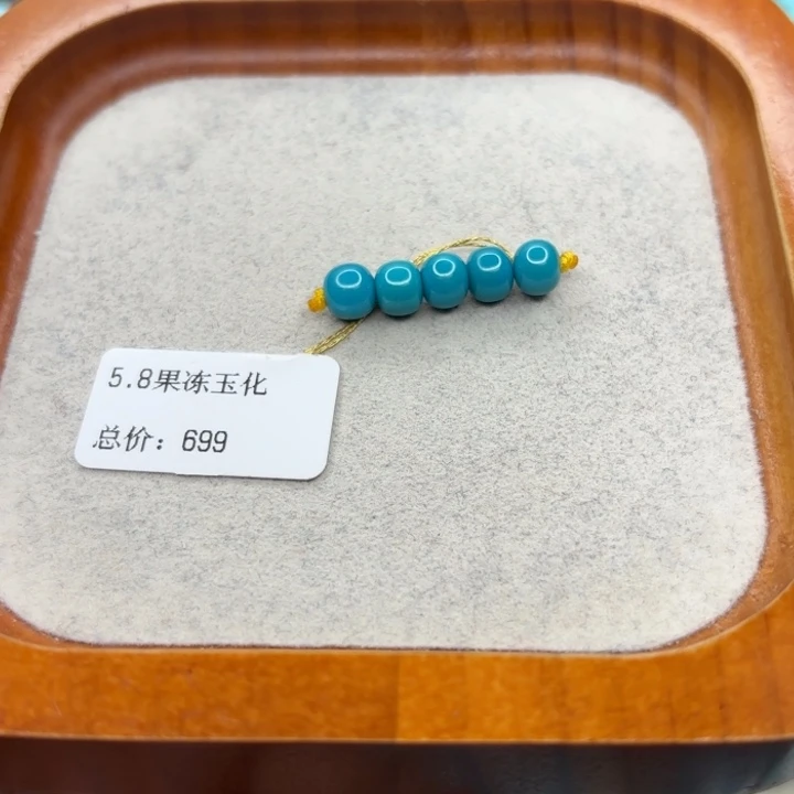 绿松石未镶嵌手链