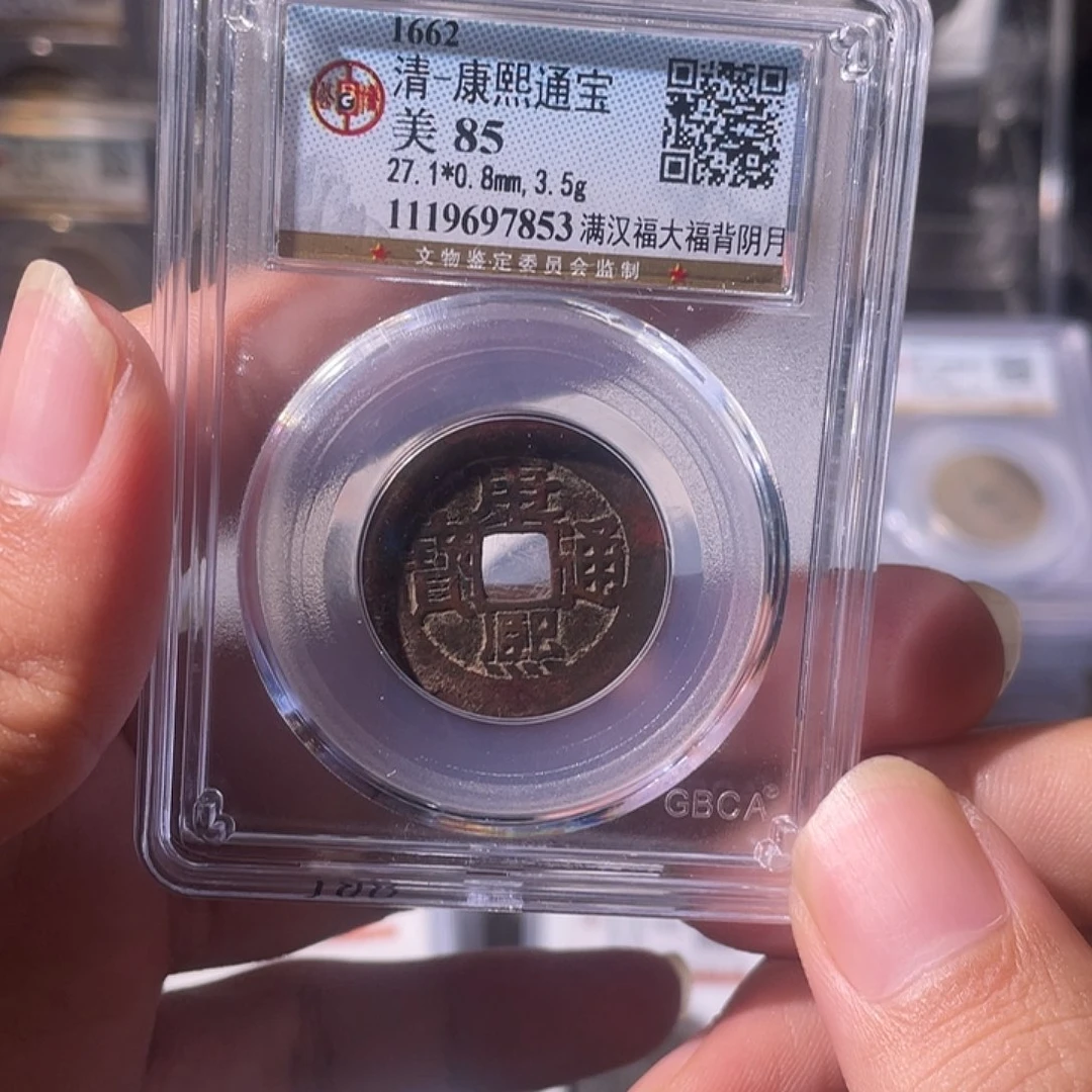 铜CD评级封装盒子币一个7853
