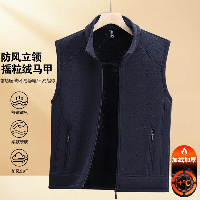 秋冬季男士加绒加厚摇粒绒马甲休闲百搭内外穿柔软舒适保暖坎肩男
