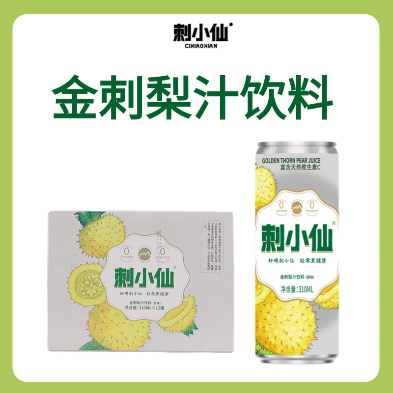 刺小仙金刺梨汁整箱果汁饮料高维C酸甜好喝12罐/箱