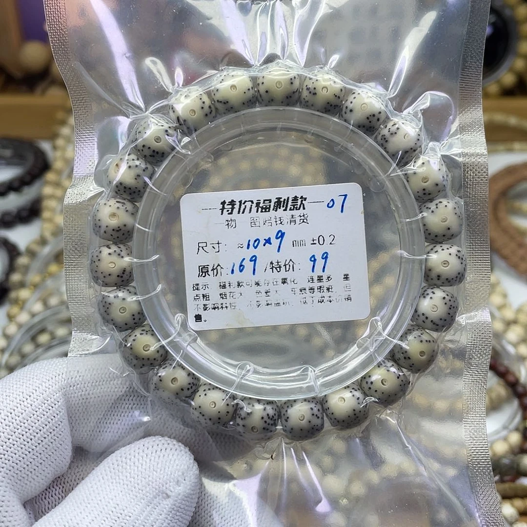 手串星月菩提微走色福利-07