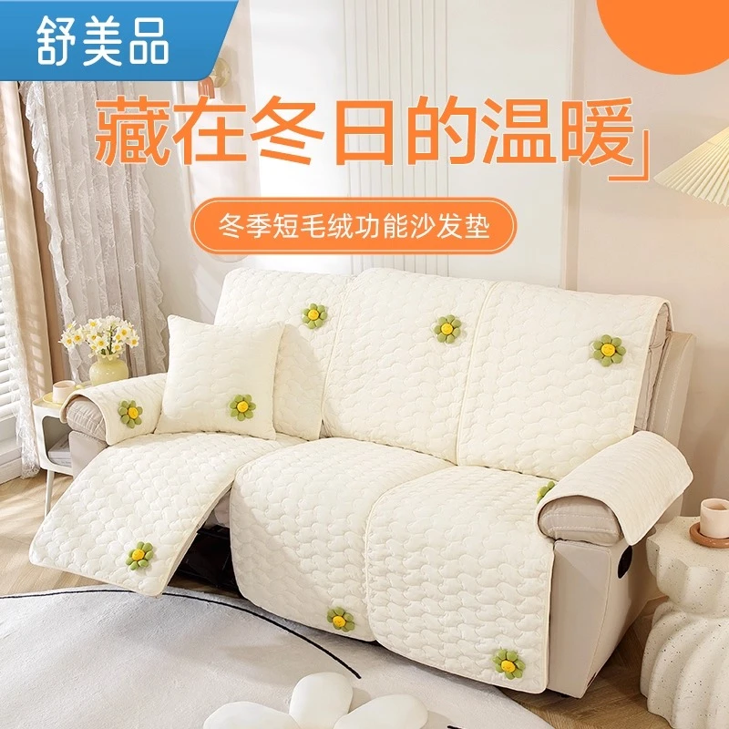 冬季毛绒芝华士沙发垫头等舱沙发套罩适用芝华仕顾家电动功能沙发