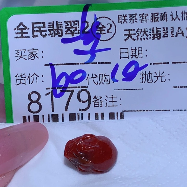 梦***儿翡翠未镶嵌颈饰这个