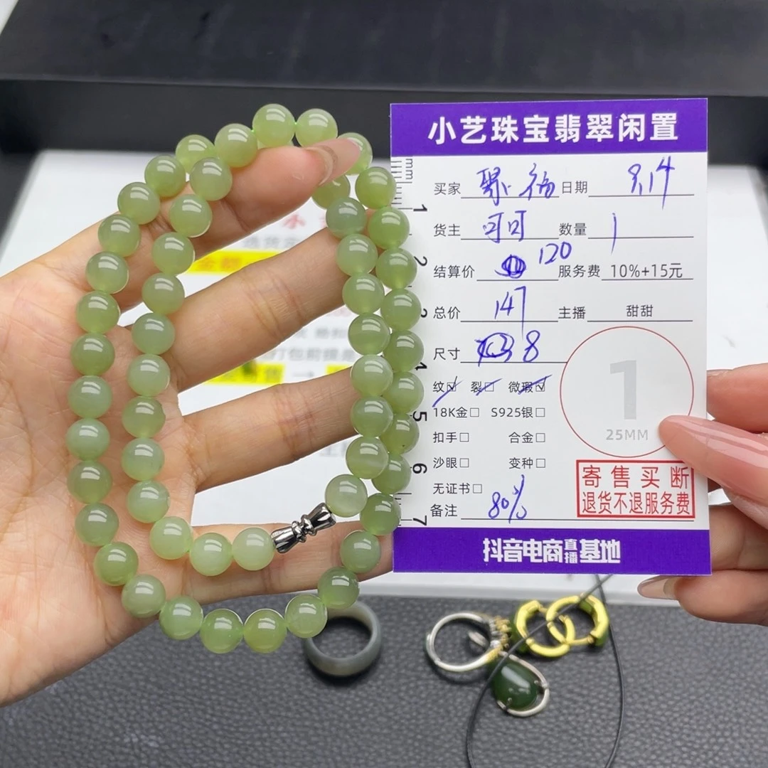 聚***子未镶嵌手串和田玉