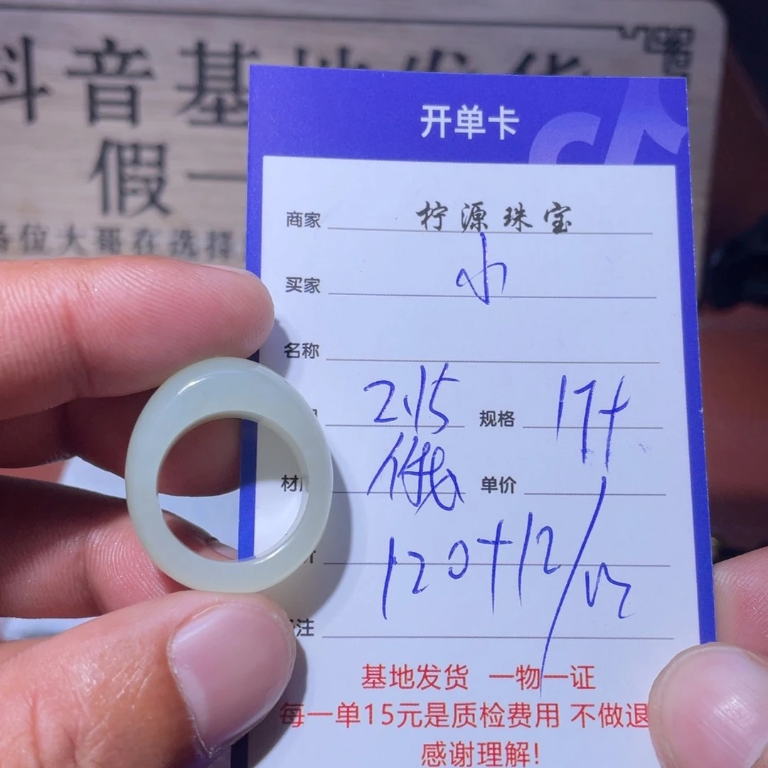 和田玉挂件未镶嵌小*星