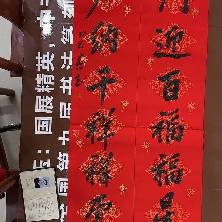 书法书法作品多次获奖