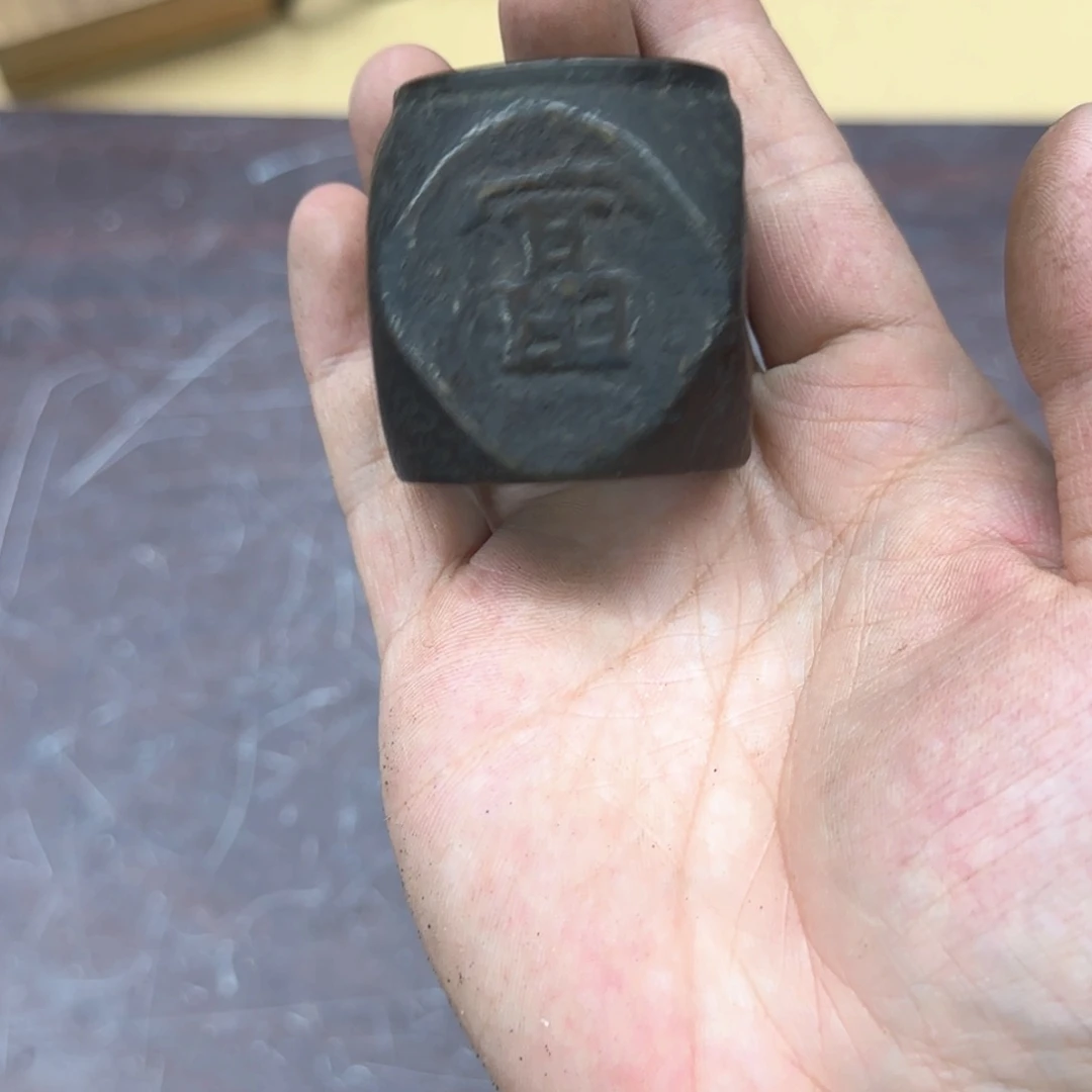 重***王瓷片恭喜发财大吉大利