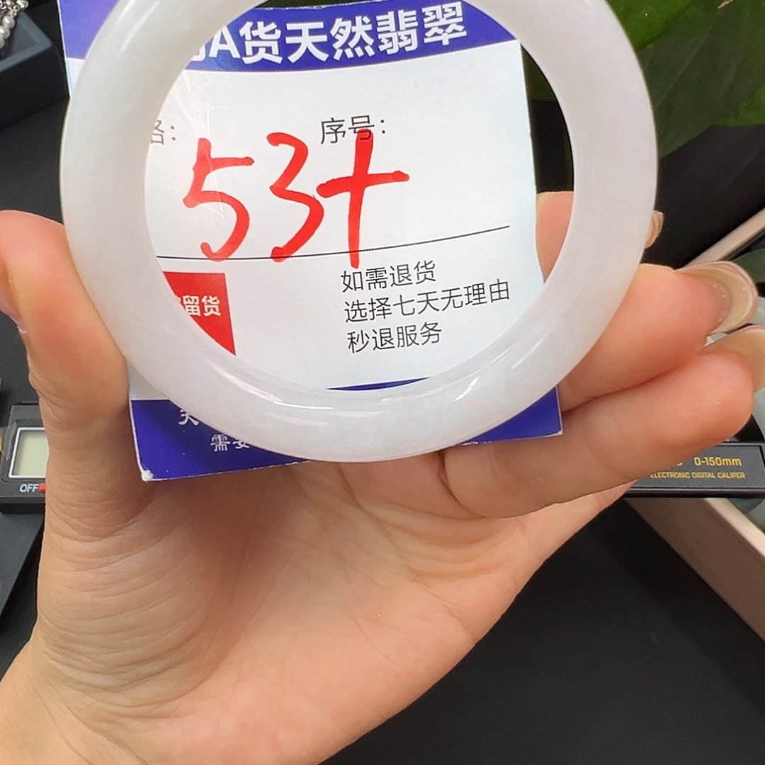 翡翠未镶嵌手镯圈口53+