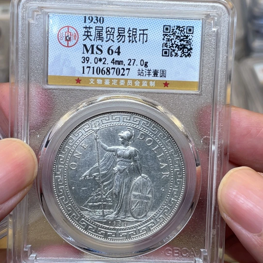 银古钱币一枚图片品相
