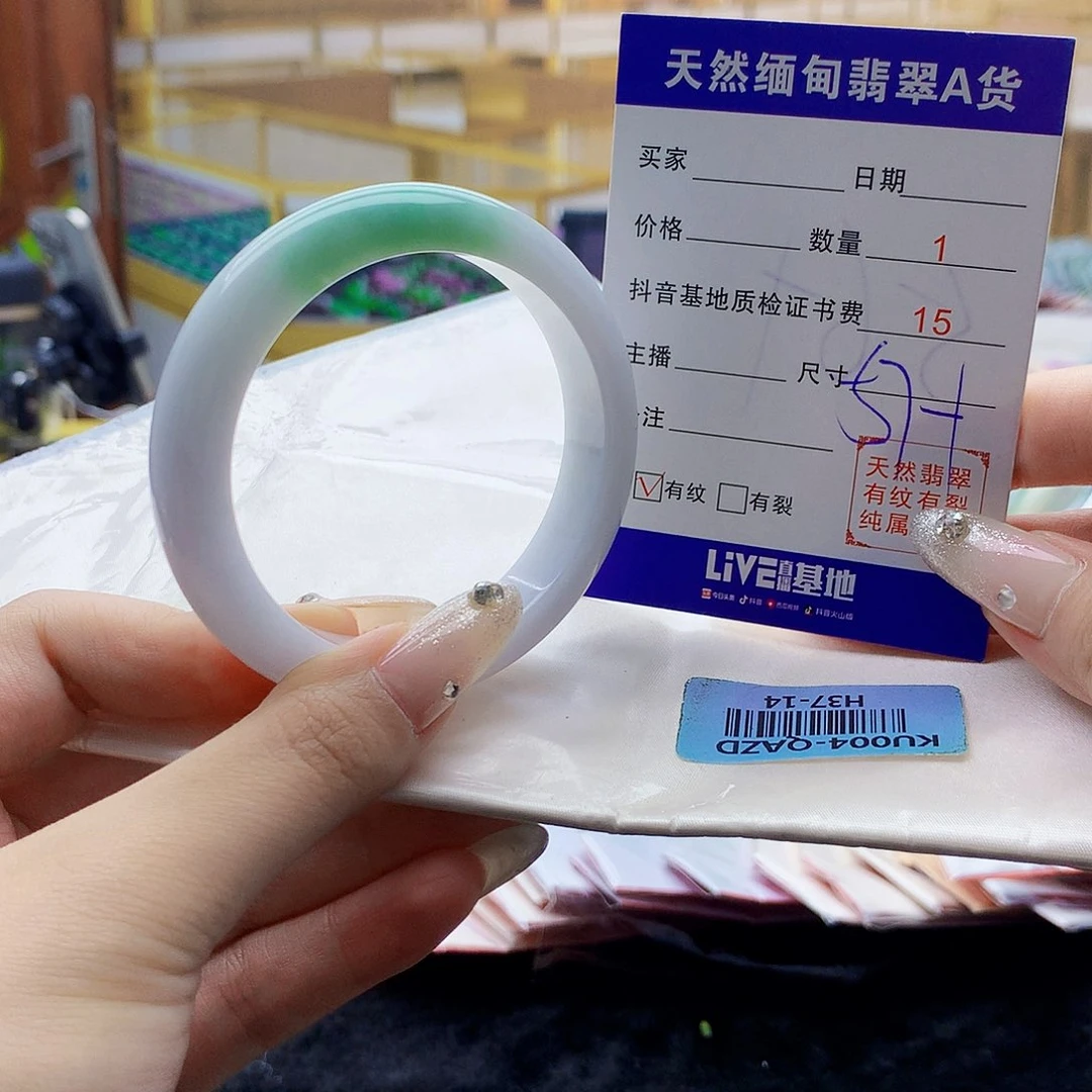 翡翠手镯未镶嵌009877666666