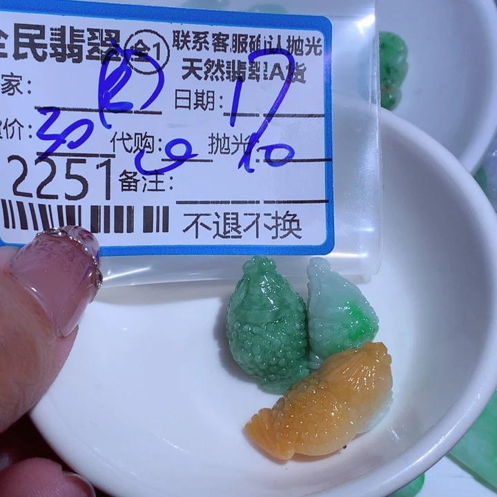 翡翠颈饰未镶嵌聖*阁