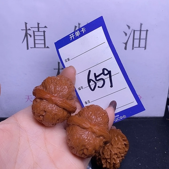把件文玩核桃659/41元宝