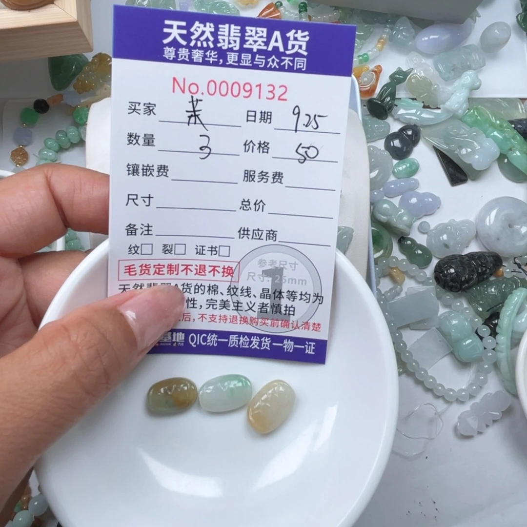 散珠翡翠茉**香666666777