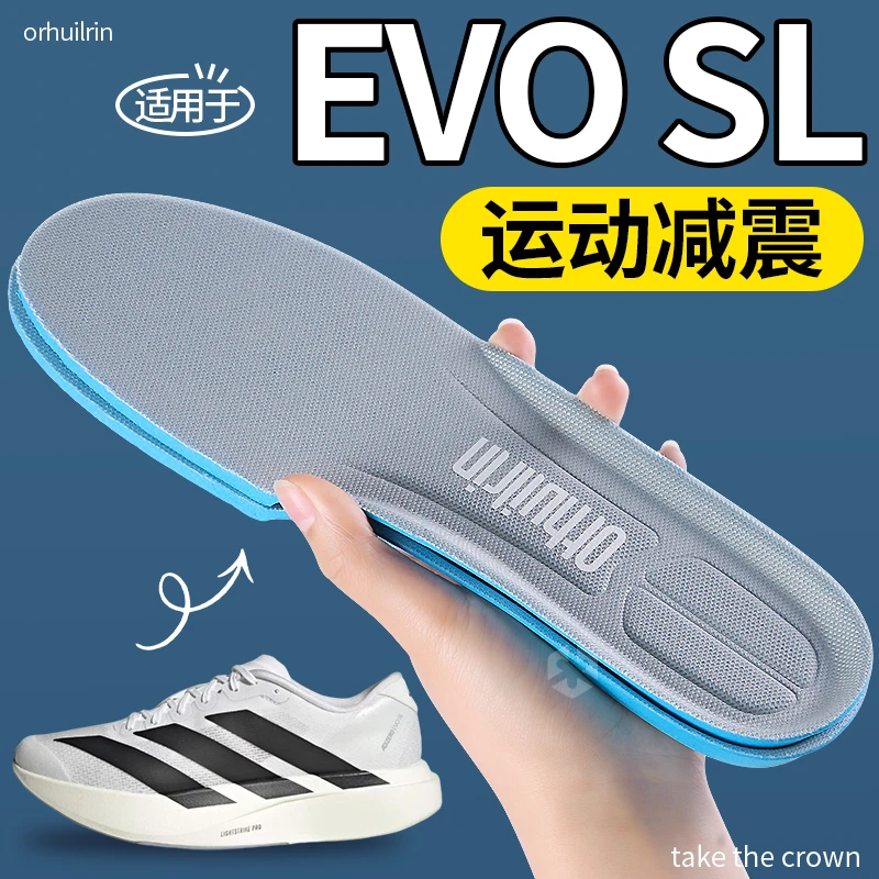适用阿迪达斯evosl鞋垫运动专用adidas男女款透气减震高弹跑步