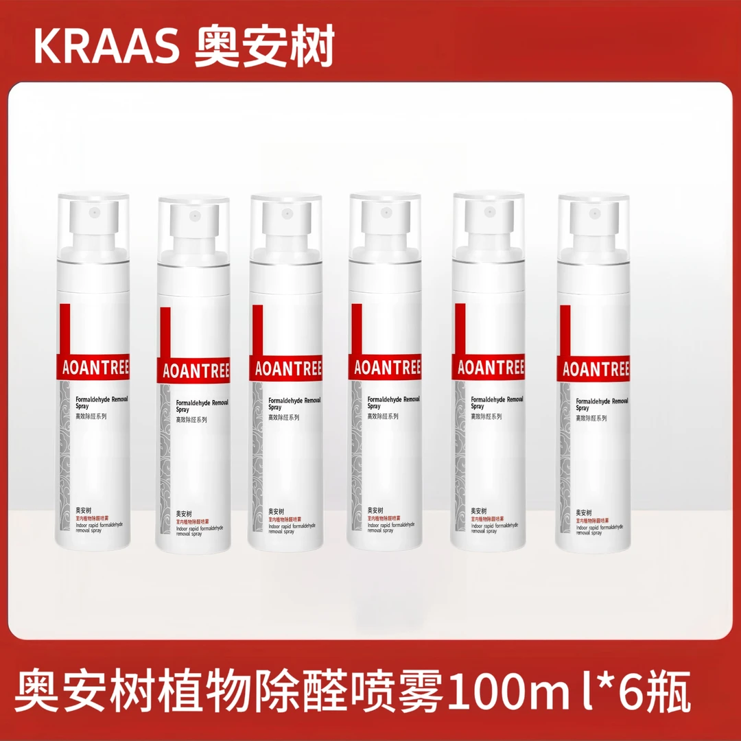 奥安树【2个房间】6瓶装除甲醛喷剂持久长效除醛喷雾快速净化空气