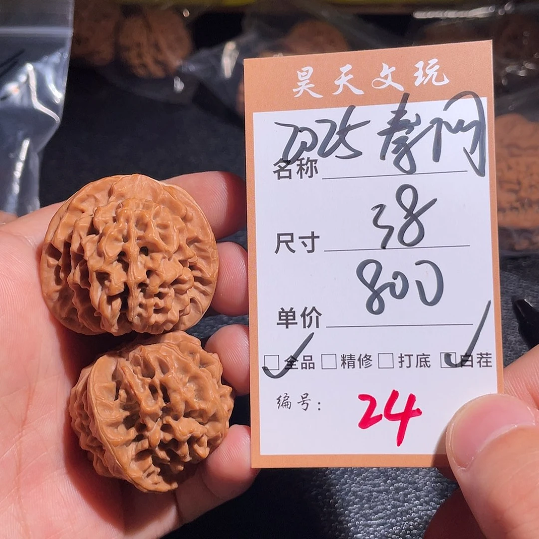 文玩核桃把件文玩核桃24