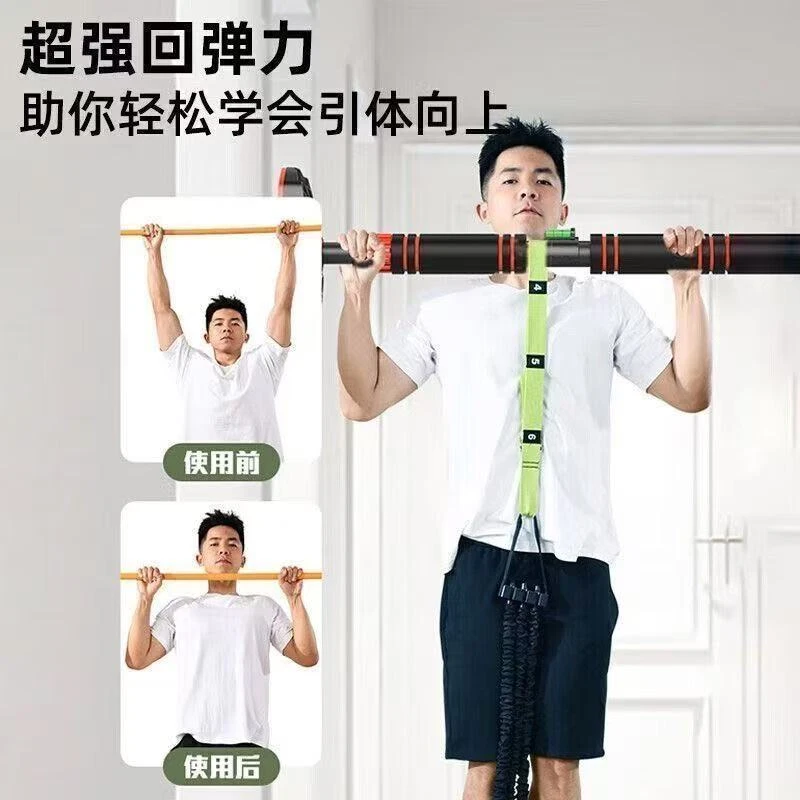 中考引体向上助力带弹力绳拉力绳儿童家用室内门上单杠辅助训练器