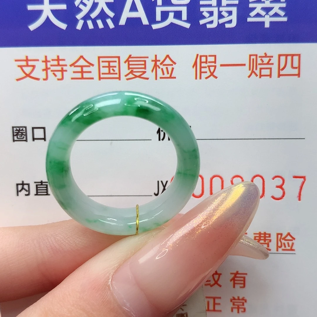 未镶嵌戒指翡翠港15