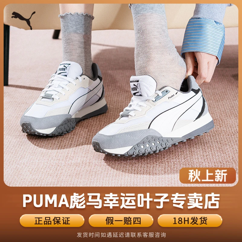 【跑者美学】PUMA彪马运动鞋男鞋女鞋灰色休闲鞋透气情侣鞋章鱼鞋