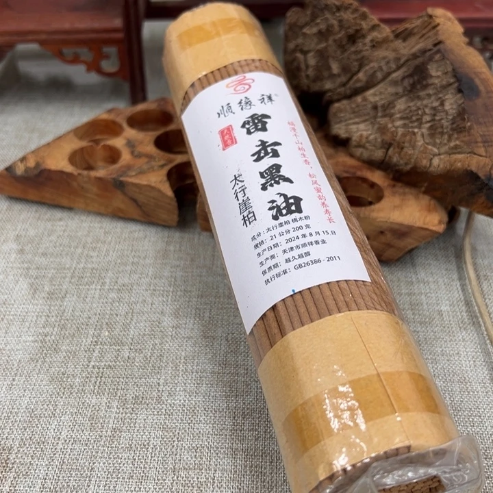 线香太行崖柏雷击黑油200克