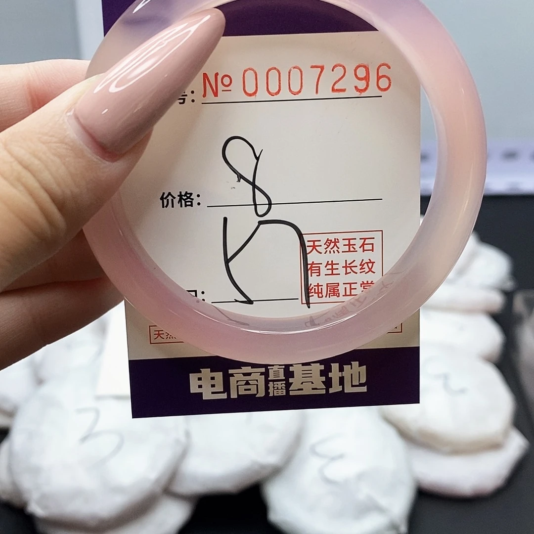 手镯玛瑙/玉髓未镶嵌296