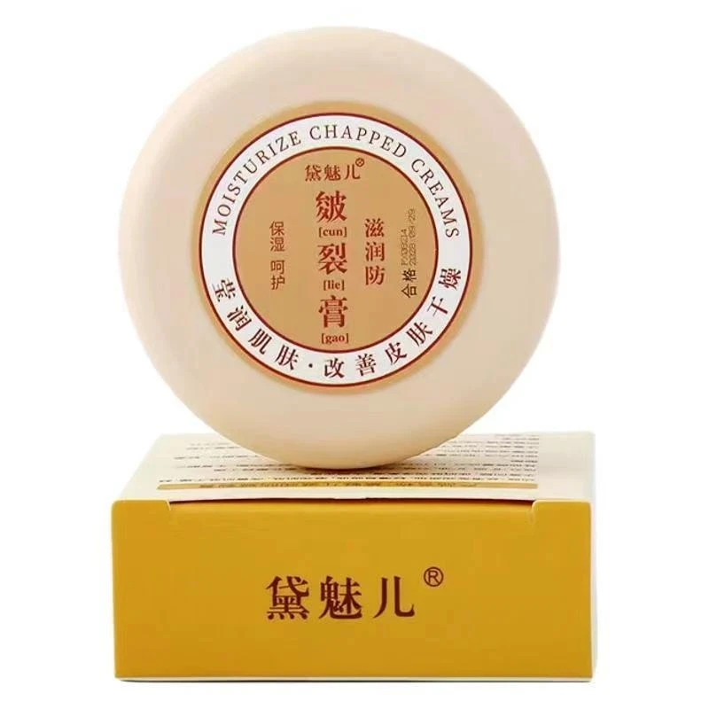 【三盒装】滋润皴裂膏防干裂皲裂霜脚后跟修护霜保湿补水护足护手